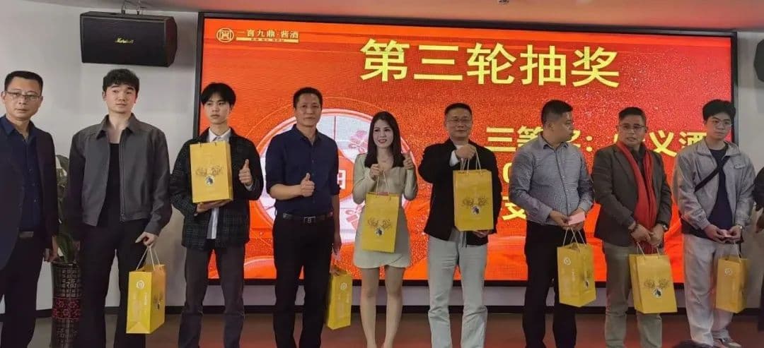 一言九鼎酱酒品牌春茗会圆满成功