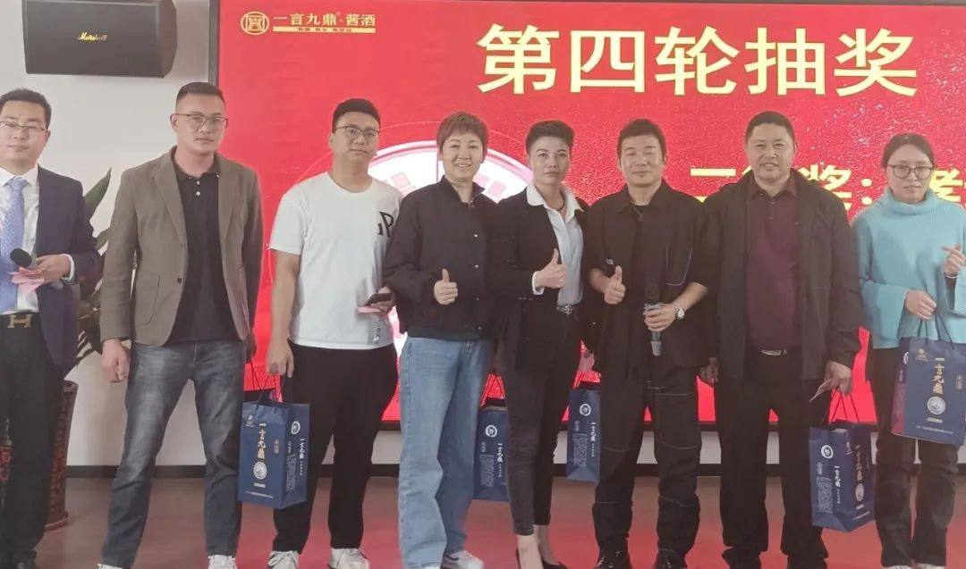 一言九鼎酱酒品牌春茗会圆满成功