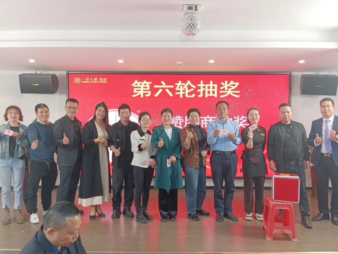 一言九鼎酱酒品牌春茗会圆满成功