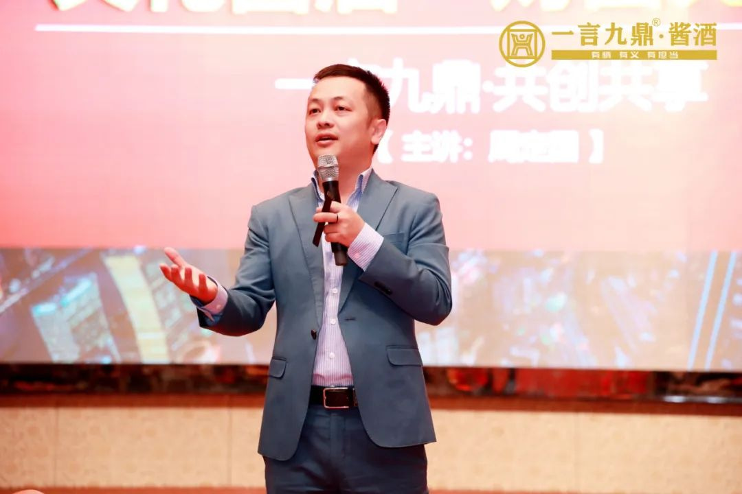 《文化传承 儒酱典范》2023年一言九鼎·项目说明会暨春茗答谢晚宴圆满举行