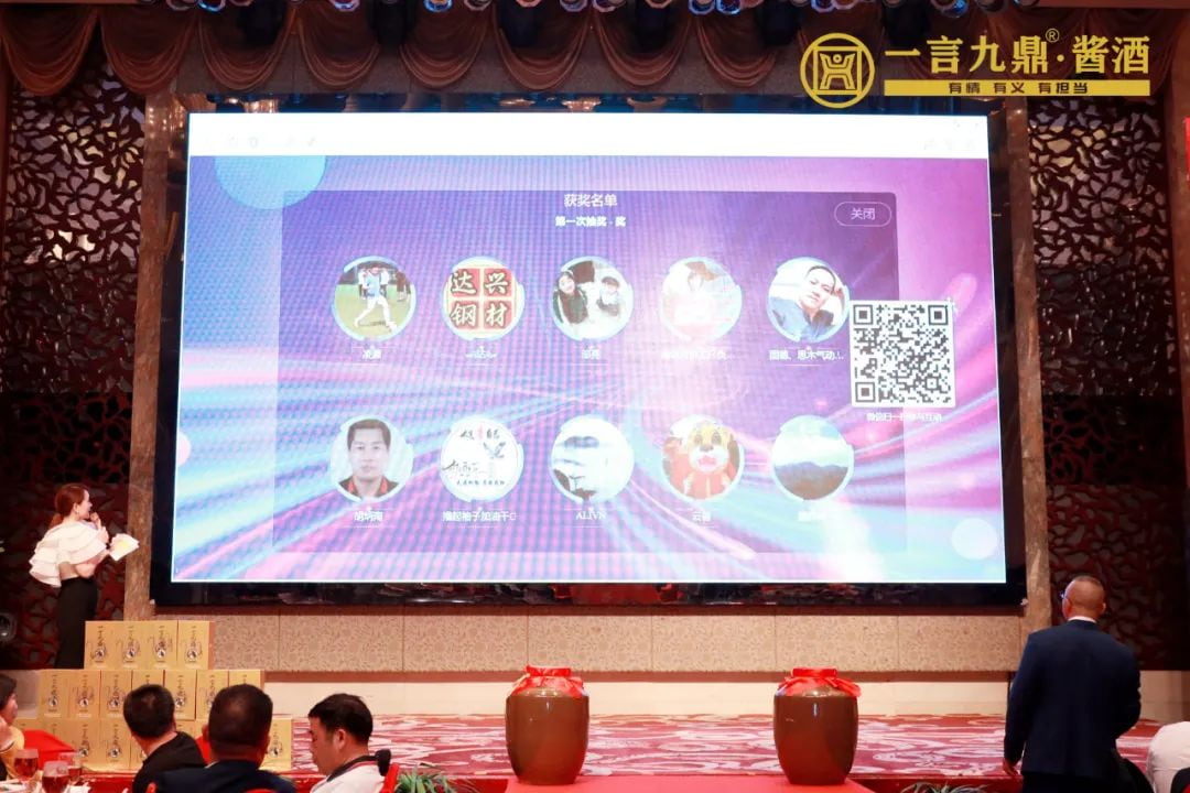 《文化传承 儒酱典范》2023年一言九鼎·项目说明会暨春茗答谢晚宴圆满举行