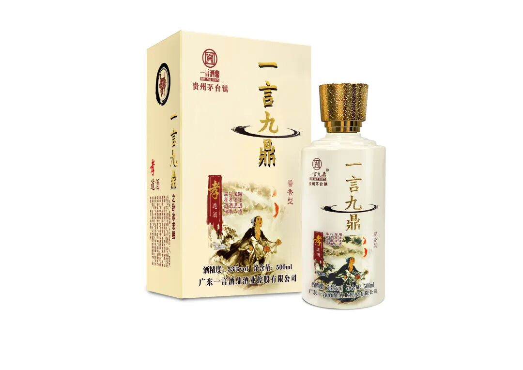 一言九鼎情义酒测评：超高性价比 酱香白酒的“粮心”之作