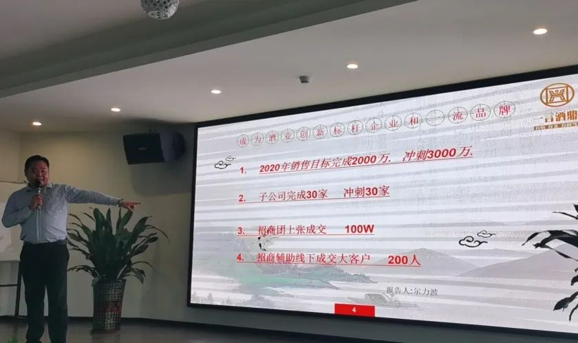 【一言九鼎】2020年首次股东大会正式落下帷幕