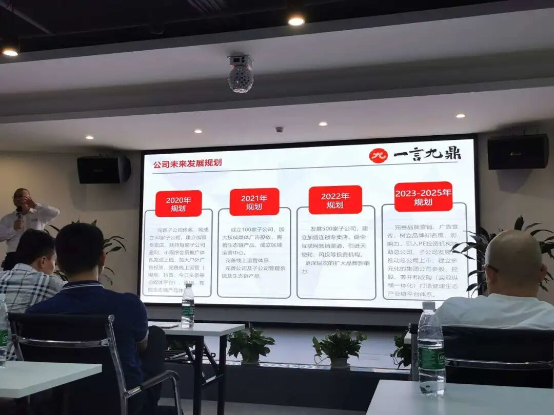 【一言九鼎】2020年首次股东大会正式落下帷幕