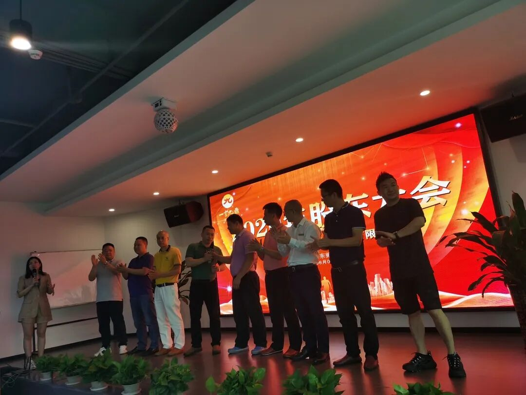 【一言九鼎】2020年首次股东大会正式落下帷幕