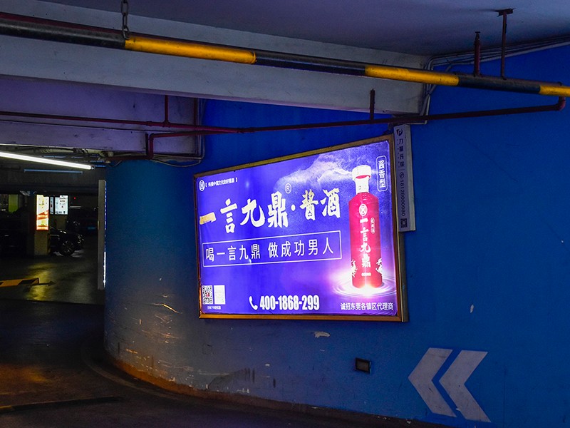 停车场